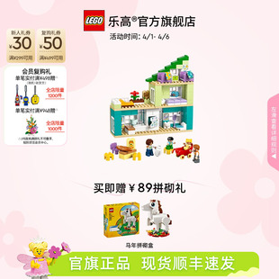 乐高官方旗舰店10470得宝3合1现代温馨房屋积木儿童益智玩具礼物