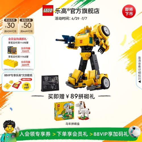 乐高10338变形金刚大黄蜂积木