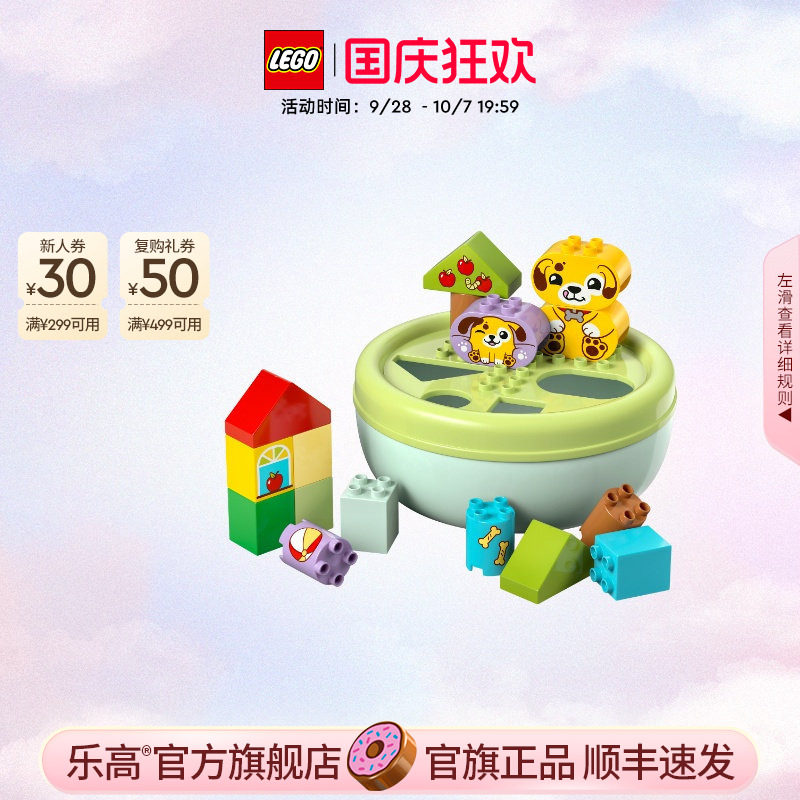 乐高10441形状分类狗狗房屋积木图片