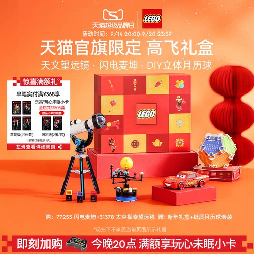乐高31378高飞礼盒积木儿童玩具