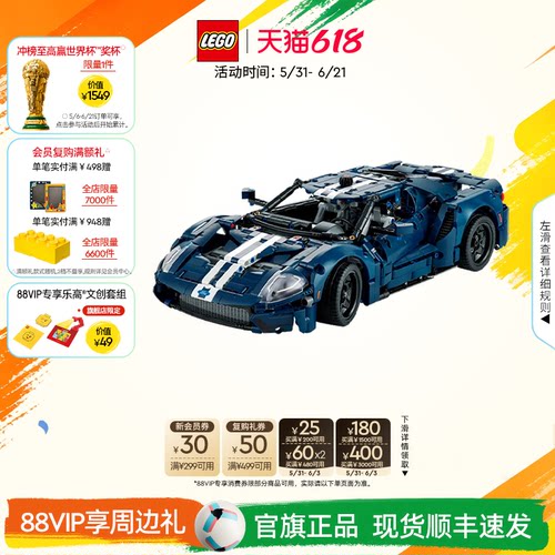 乐高42154福特GT跑车积木玩具
