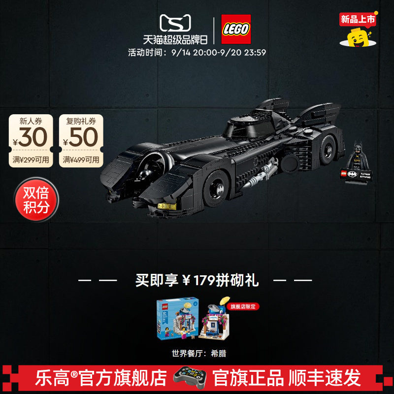 乐高76355蝙蝠侠战车积木图片