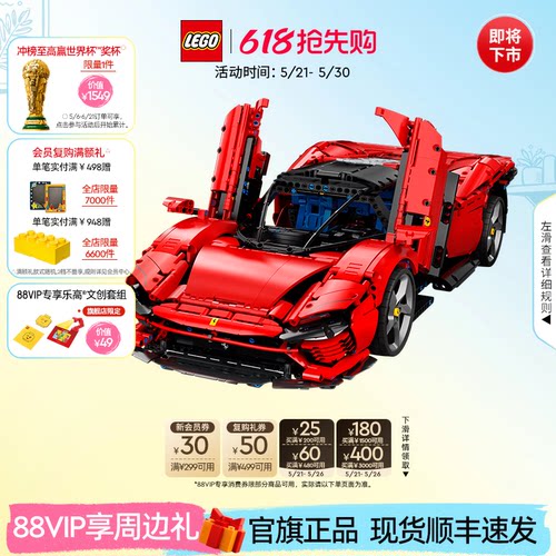 乐高42143机械组法拉利SP3跑车