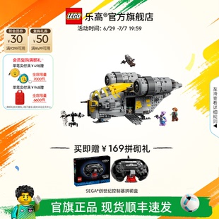【顺丰速运】乐高官方旗舰店75447星球大战剃刀冠号积木玩具礼物