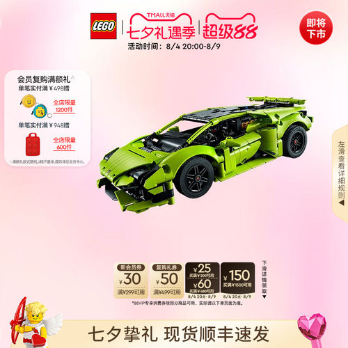 乐高机械组兰博基尼积木