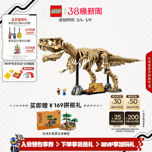 乐高官方旗舰店76968侏罗纪世界恐龙化石：霸王龙积木玩具礼物