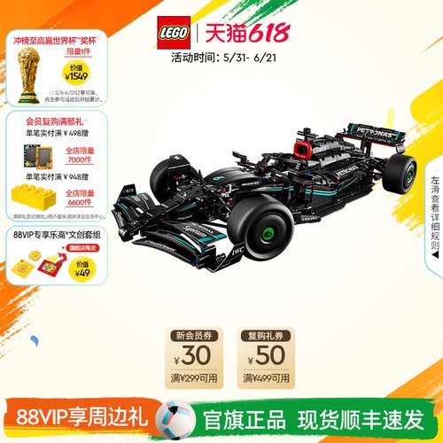 乐高42171梅赛德斯AMGF1赛车积木
