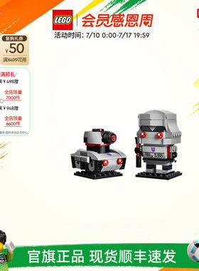 乐高40924威震天机器人载具积木