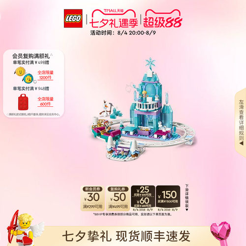 乐高43281艾莎的冰雪城堡积木