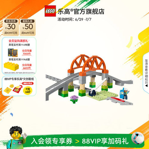 乐高10426铁路大桥轨道扩展积木