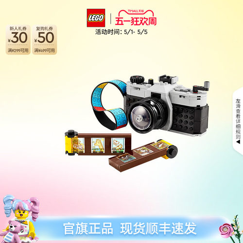 乐高31147复古相机积木