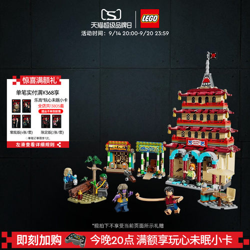 乐高75638恶龙乐园之战积木玩具