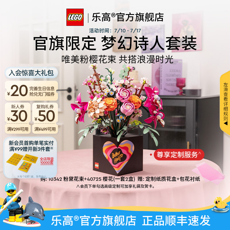 乐高梦幻诗人套装积木玩具礼物