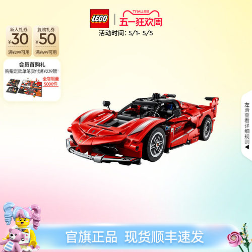 乐高42212法拉利FXXK赛车积木