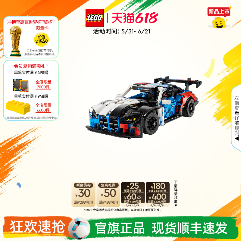 【礼物】乐高官方旗舰店正品42226机械组宝马M4赛车积木模型玩具