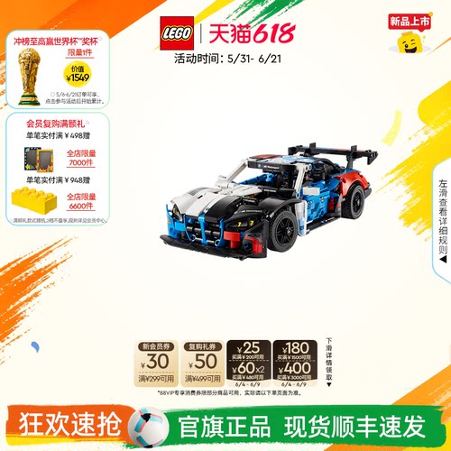 乐高42226宝马M4GT3EVO赛车积木