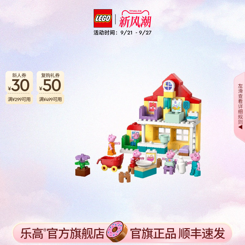 乐高10467家庭住宅积木图片