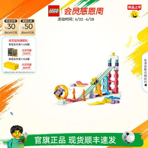 【新品】乐高官方旗舰店10478得宝车道竞速积木儿童益智玩具礼物