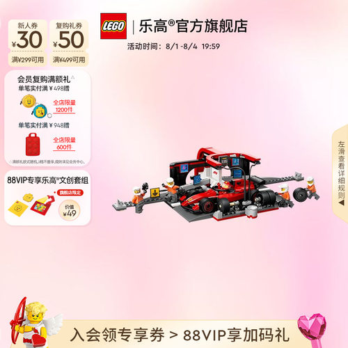 乐高60443法拉利F1赛车维修站
