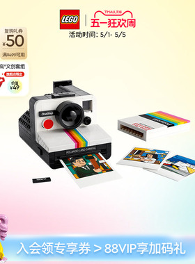 【顺丰速运】乐高官方旗舰店正品21345宝丽来SX-70相机积木玩具