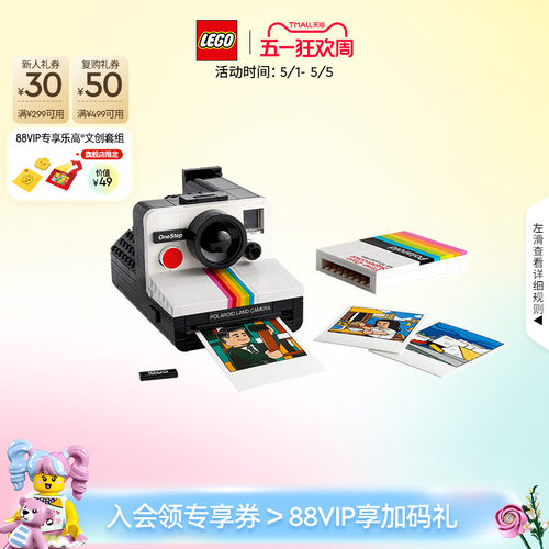 乐高21345PolaroidSX70相机积木