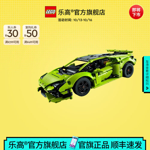 乐高42161兰博基尼跑车积木
