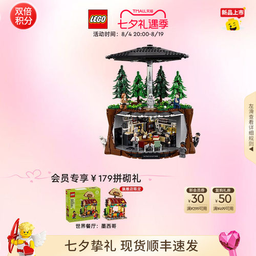 乐高21369《X档案》积木玩具礼物