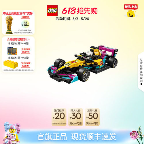 乐高77258F1学院赛车积木玩具