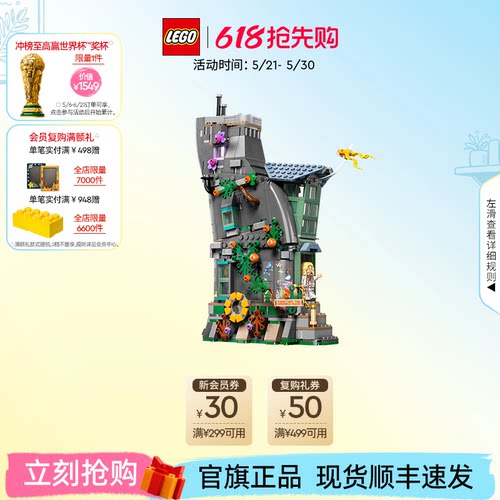 乐高76467卢娜洛夫古德的家积木