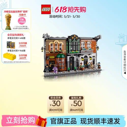 乐高10351书架装饰积木玩具