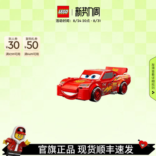 乐高77255闪电麦坤积木