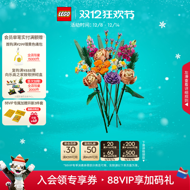 乐高10280花束永生花积木玩具