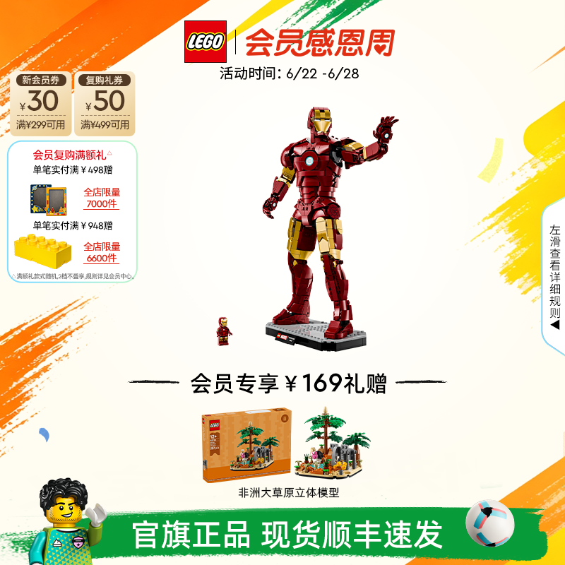 【礼物】乐高官方旗舰店76344漫威钢铁侠Mark3积木模型玩具摆件 - 实物图