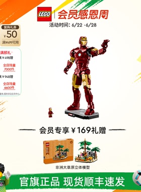 【礼物】乐高官方旗舰店76344漫威钢铁侠Mark3积木模型玩具摆件