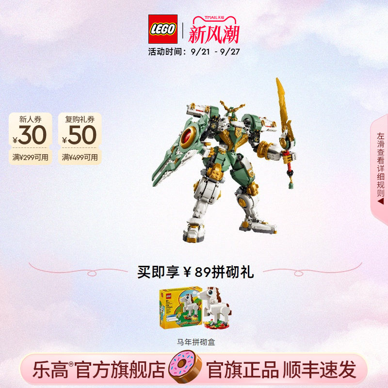 乐高7186015周年纪念款泰坦机甲图片