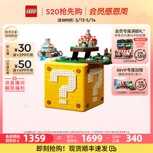 520礼物 乐高官方旗舰店71395马力欧问号砖块马里奥积木玩具