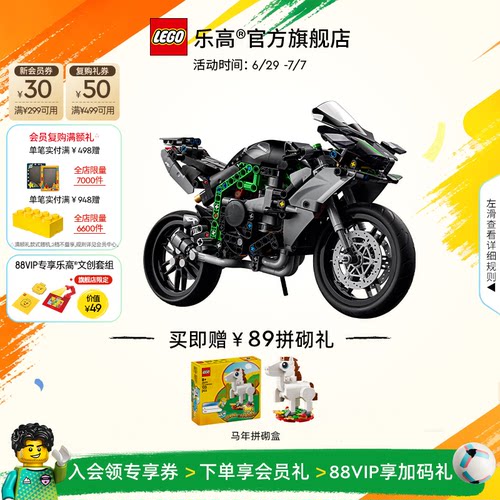 乐高42170川崎NinjaH2R摩托车