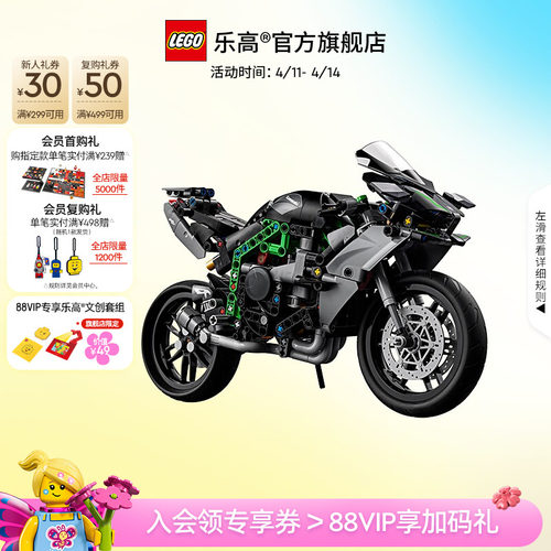 乐高42170川崎NinjaH2R摩托车