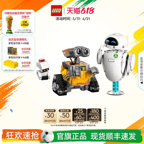 【礼物】乐高官方旗舰店43279迪士尼瓦力与伊娃拼装积木玩具摆件