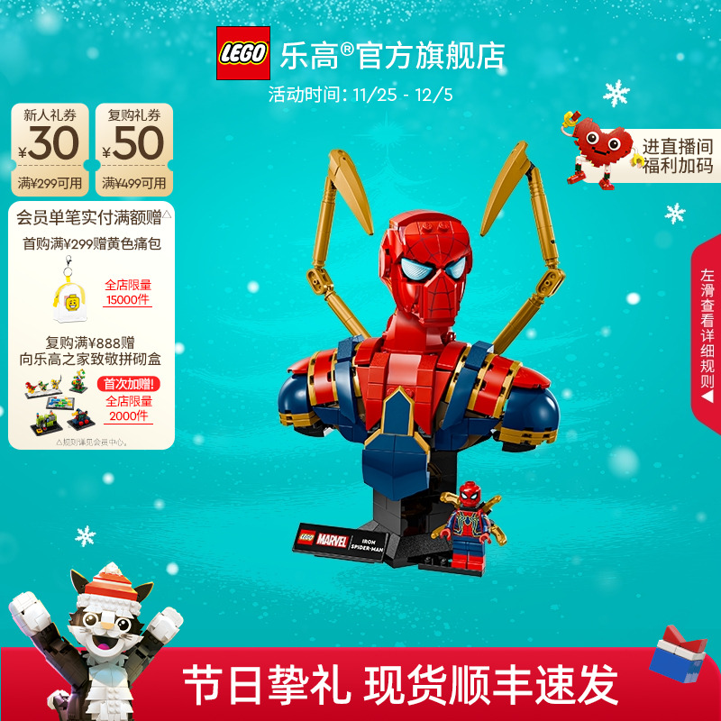 乐高76326钢铁蜘蛛侠半身像积木