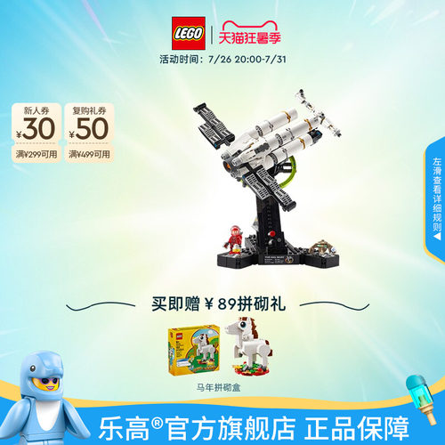 乐高11389极限返航积木