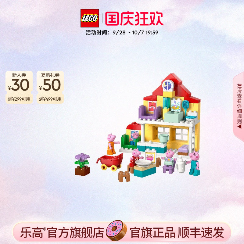 乐高10467家庭住宅积木图片