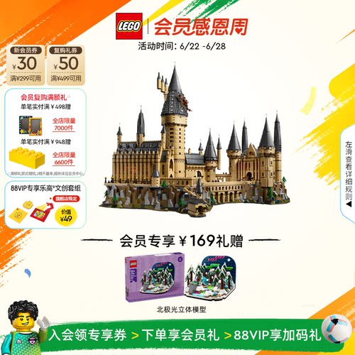 乐高71043哈利波特大城堡积木