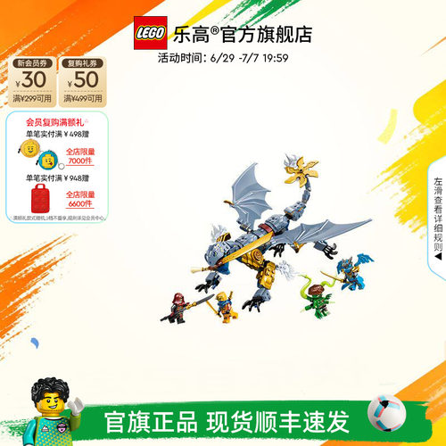 乐高71855忍者飞龙阿尤战甲积木