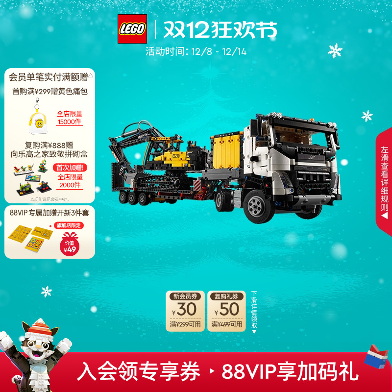 42175Volvo卡车和EC230挖掘机