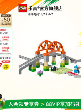 乐高10426铁路大桥轨道扩展积木