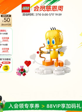 乐高官方旗舰店正品40824甜心崔弟积木方头仔玩具礼物摆件
