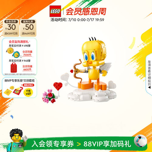 乐高官方旗舰店正品40824甜心崔弟积木方头仔玩具礼物摆件