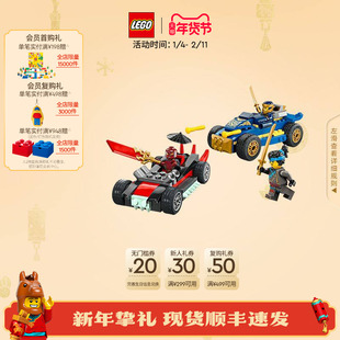 乐高官方旗舰店71840幻影忍者黑化杰与德里克斯赛车大对决积木