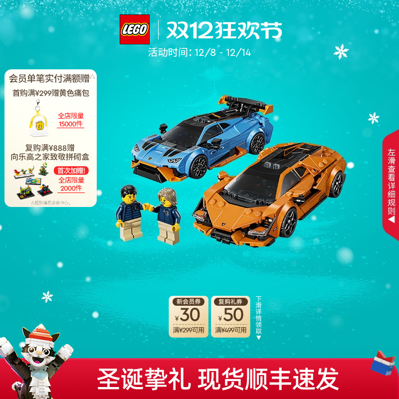 乐高77238兰博基尼积木